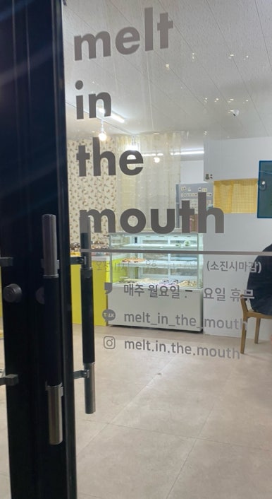 멜트인더마우스 이미지