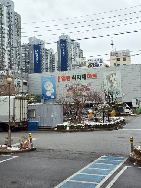 일동식자재마트 이미지