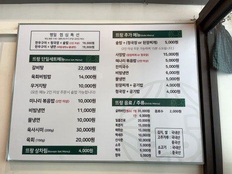 노은뜨랑한우 이미지