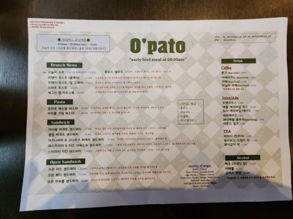 오파토2 이미지