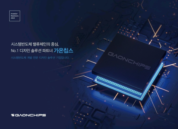 가온파트너 이미지