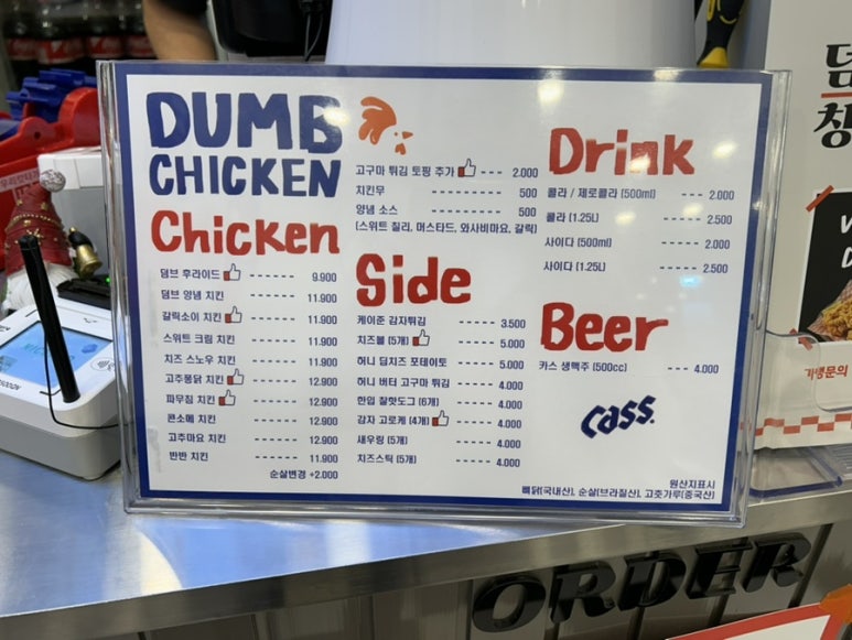 덤브치킨 경산중산점 이미지