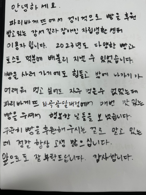 뚜레쥬르 곰달래점 이미지