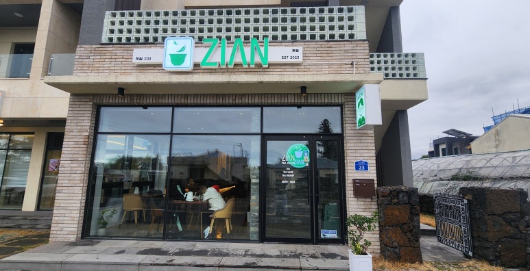 찻집지안본점 이미지