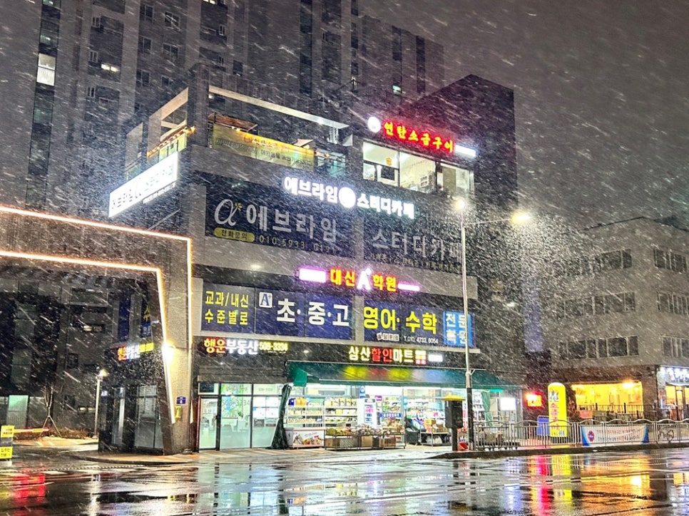 돼지마당연탄소금구이 이미지