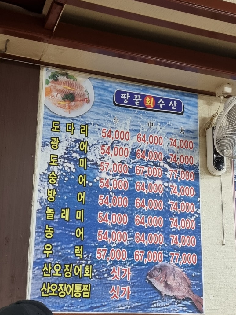 땅끝회수산 이미지