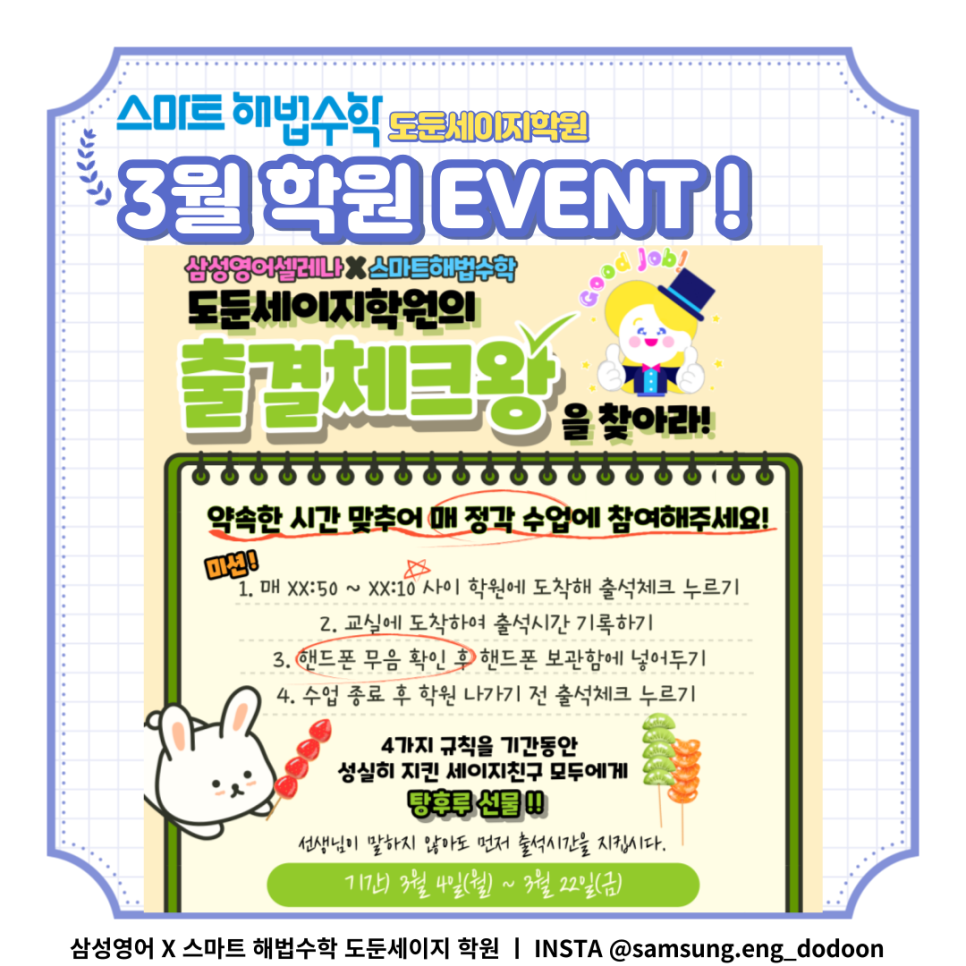 삼성영어셀레나스마트해법수학학원 이미지