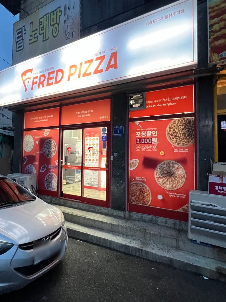 플랙스피자 이미지