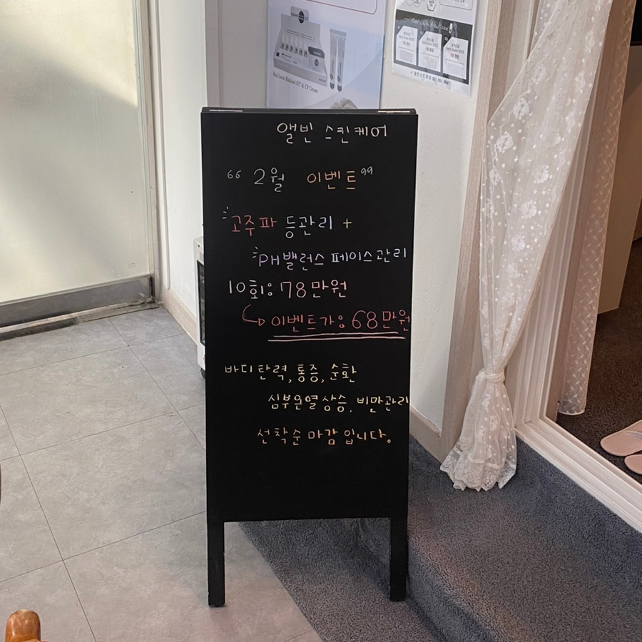 앨빈스킨케어 이미지