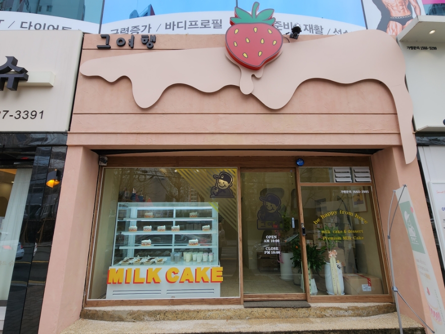 그여행 이미지