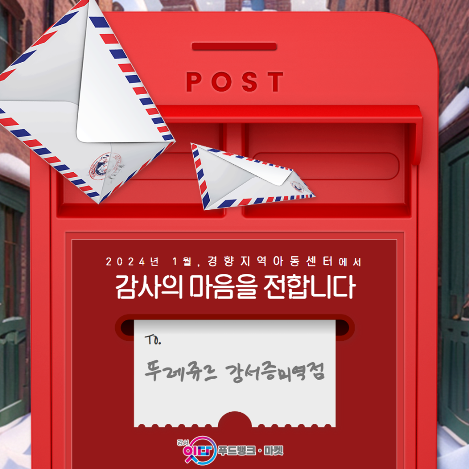 뚜레쥬르강서증미역점 이미지