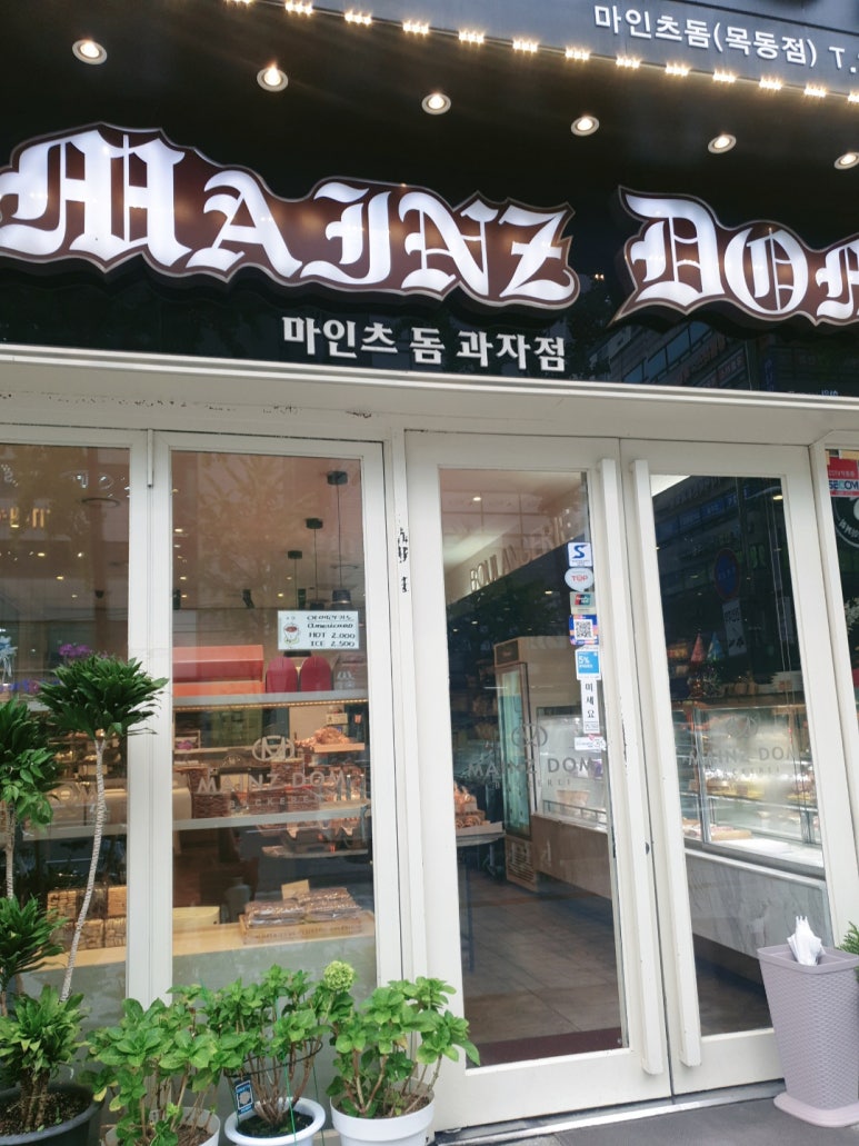 팔도미락 이미지