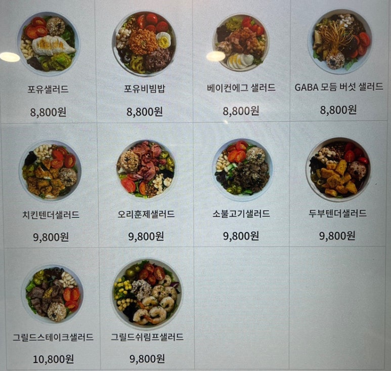 포유샐러드 이미지