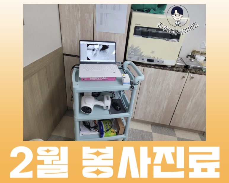 복음치과의원 이미지