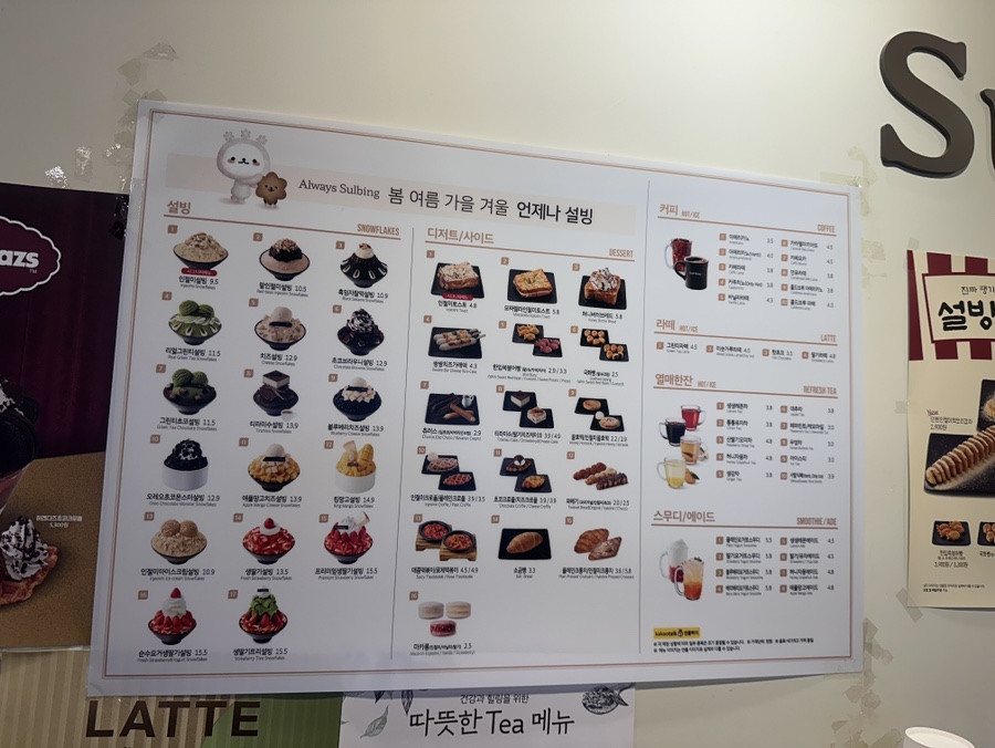 설빙 묵동점 이미지