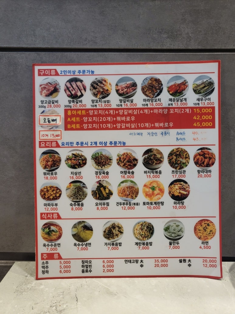 홍아 양꼬치 이미지