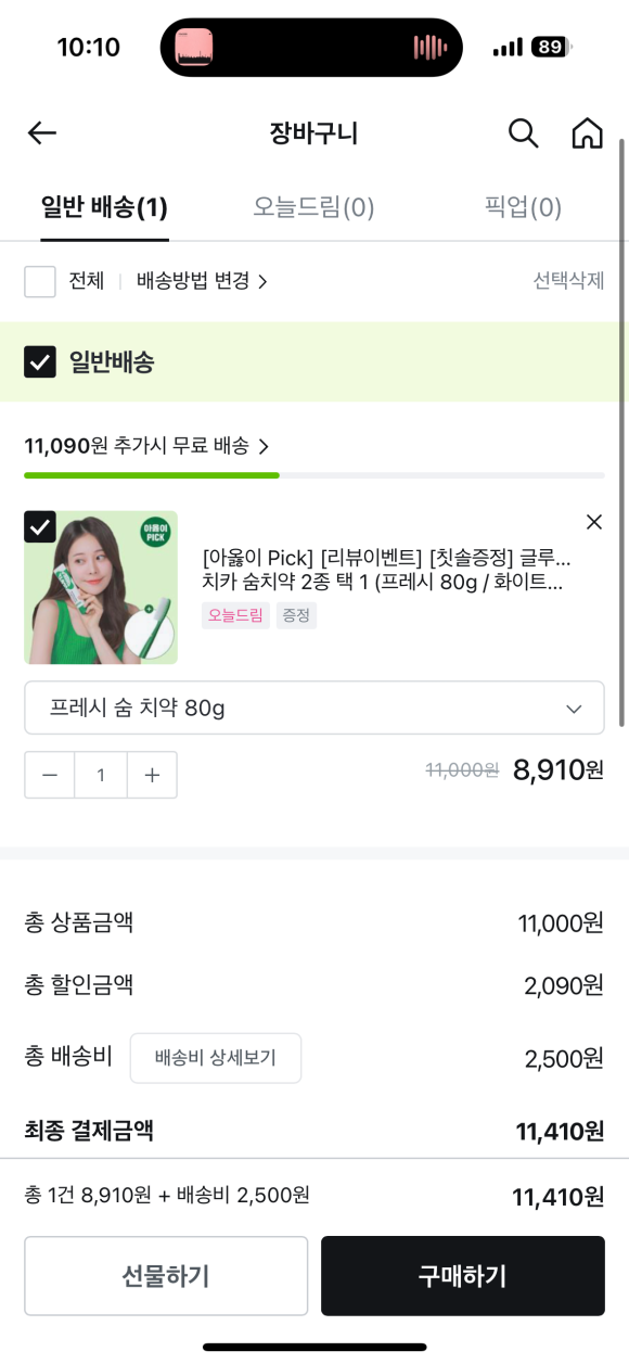 영프레시 이미지