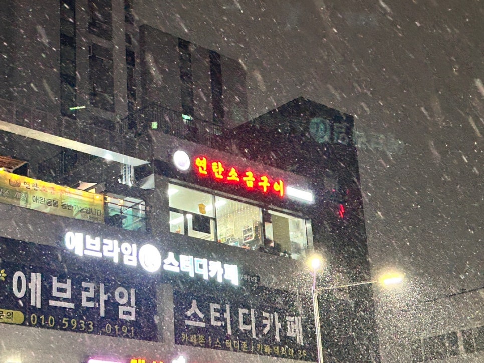 돼지마당연탄소금구이 이미지