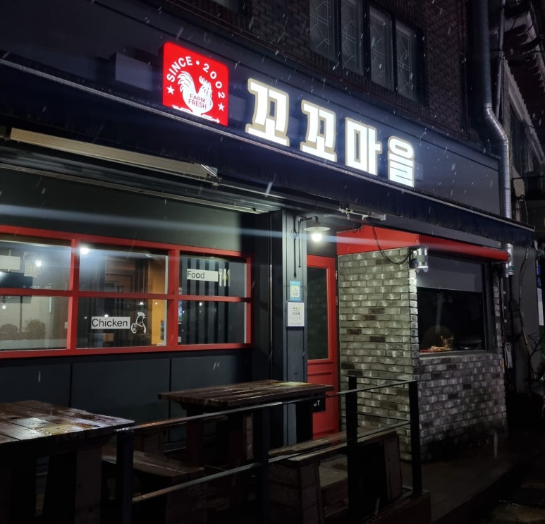 꼬꼬마을 이미지