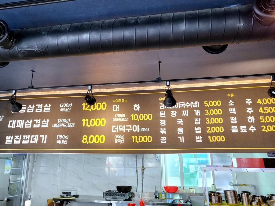 1987냉동삼겹살 이미지