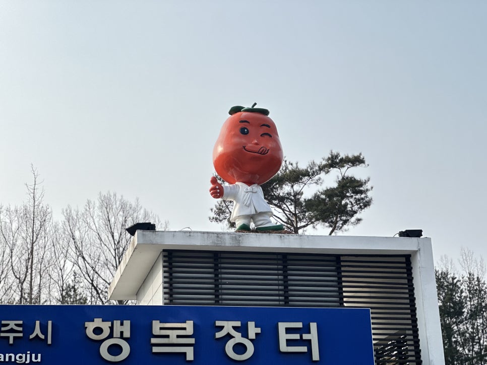 화서(상주방향)주유소 이미지