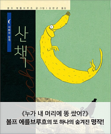 어느날,산책 이미지