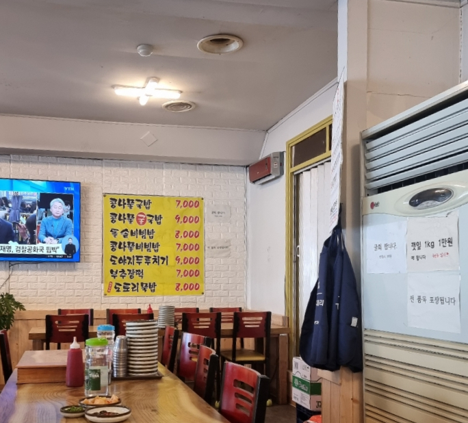 정이품 전주콩나물국밥 이미지