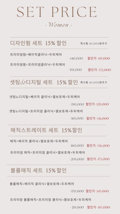 안녕, 미용실 이미지