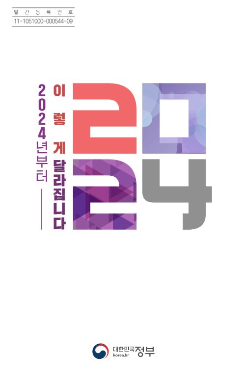 을지종합기획 이미지