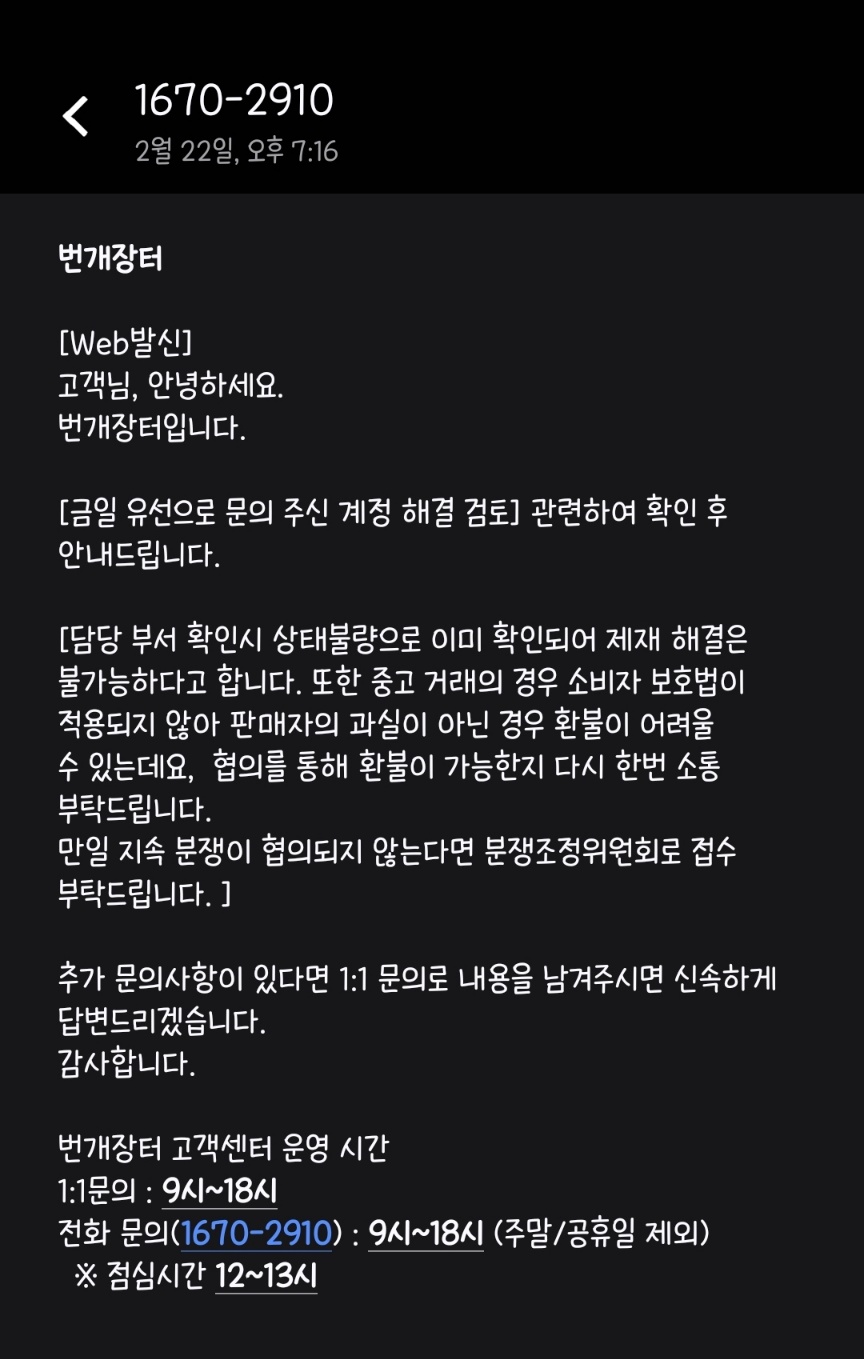 번개인력 이미지