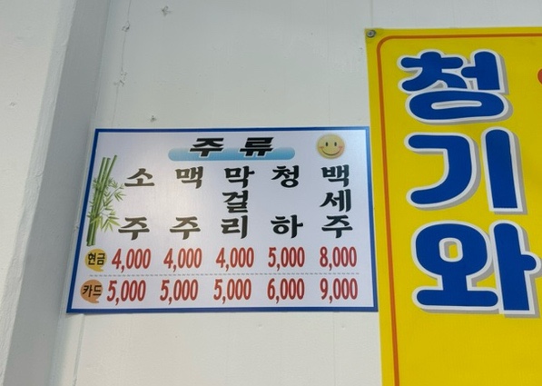 복지한식부페 이미지