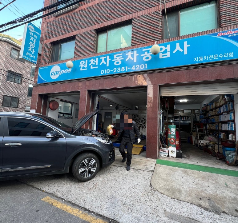 원천자동차공업사 이미지
