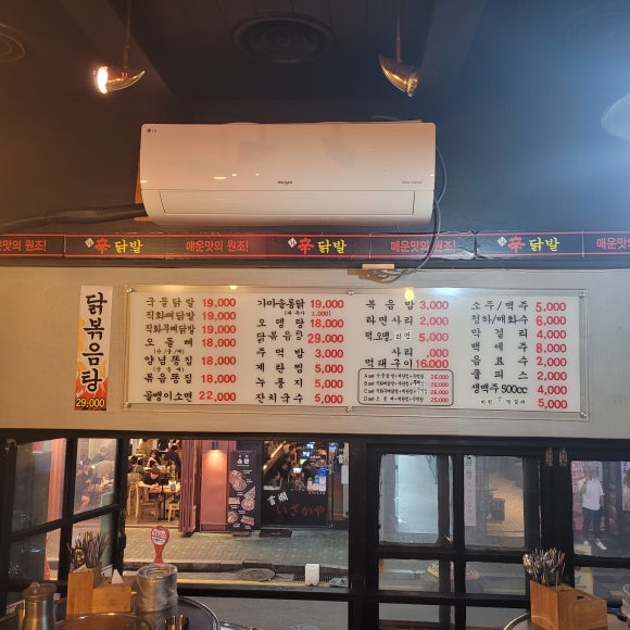 미금신닭발 이미지