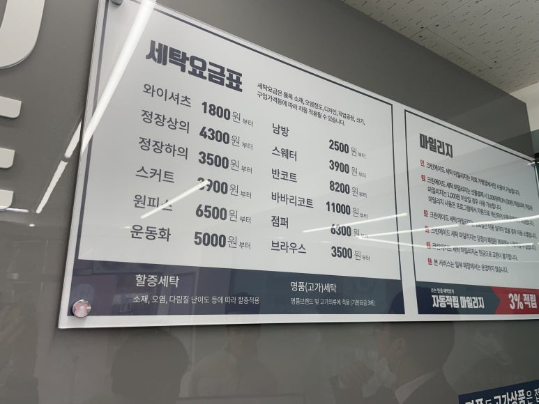 신원세탁소 이미지