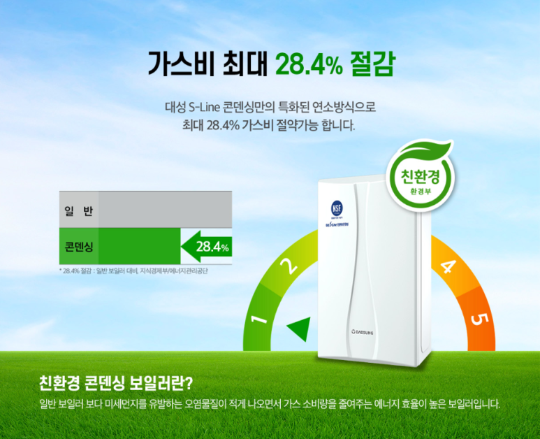 청주직지보일러 이미지