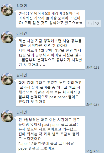 IB 화학(IB Chemistry) 7점을 받는 친구들의 수기를 올려봅니다. 의대나 약대를 간 학생들의 수기입니다. 관련 이미지 1