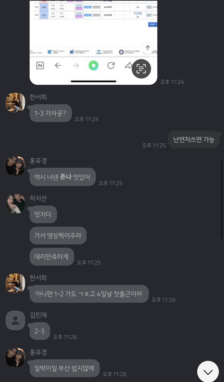 이루원 이미지