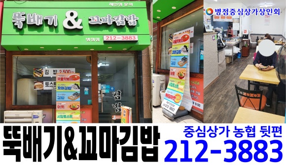 뚝배기 꼬마김밥 이미지