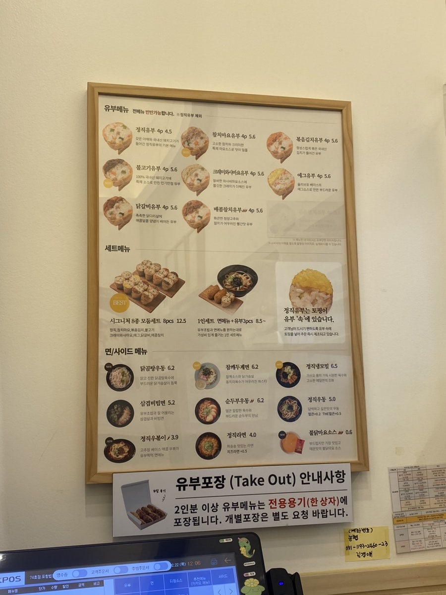 정직유부포항 이미지