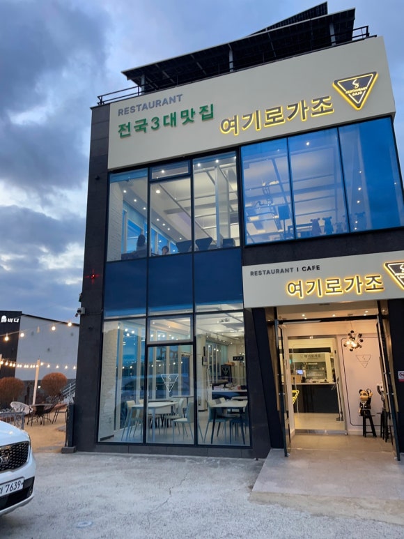 여기로가조 이미지