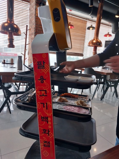 팔용고기 이미지