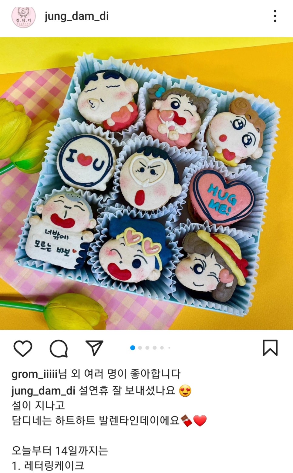 정담디 이미지