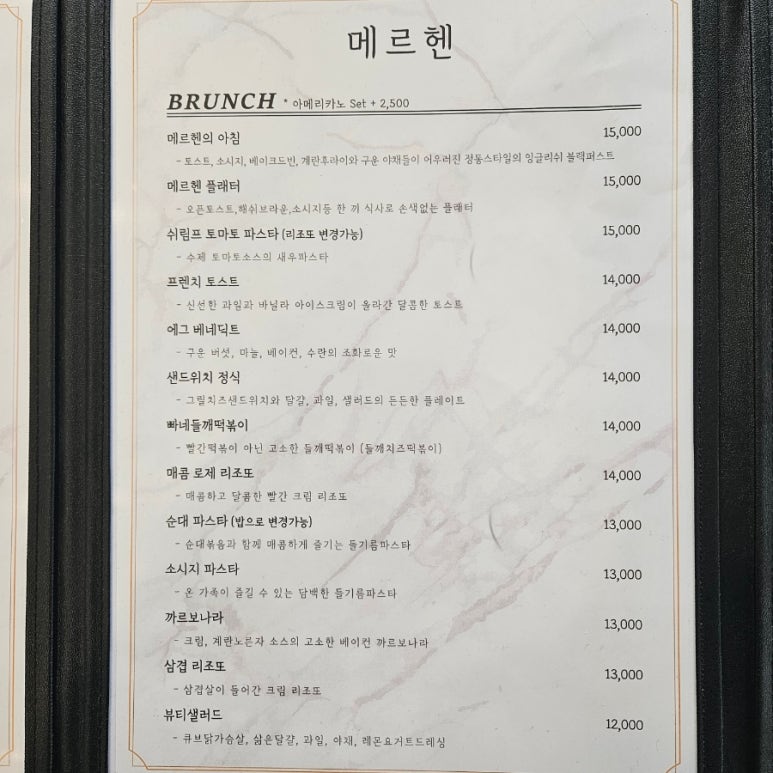 메르헨카페 이미지