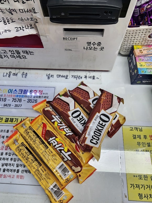 죠스아이스크림할인점 이미지