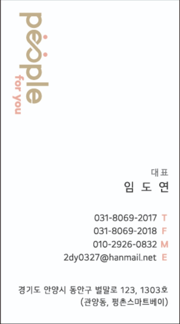피플포유 이미지