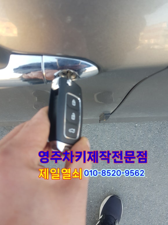 제일열쇠 이미지