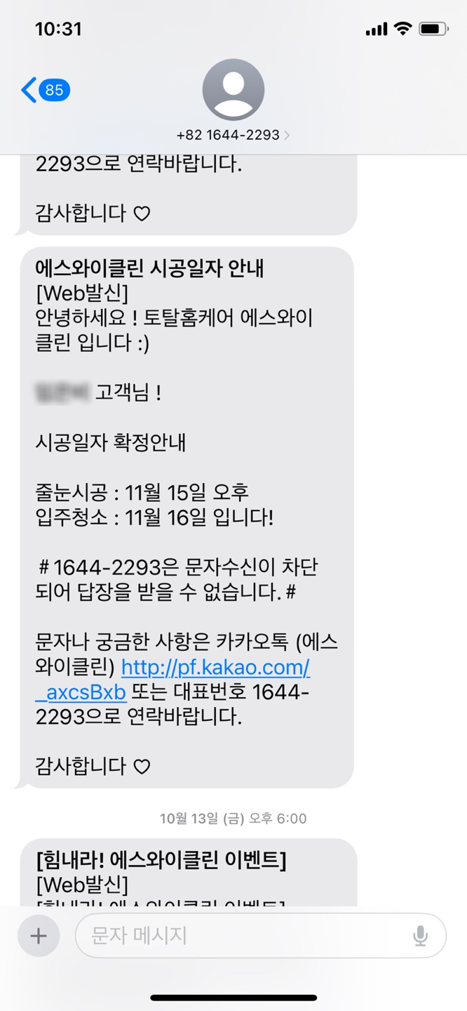 에스와이클린 이미지