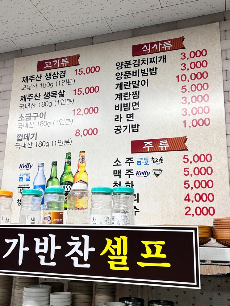 돼지마당연탄소금구이 이미지