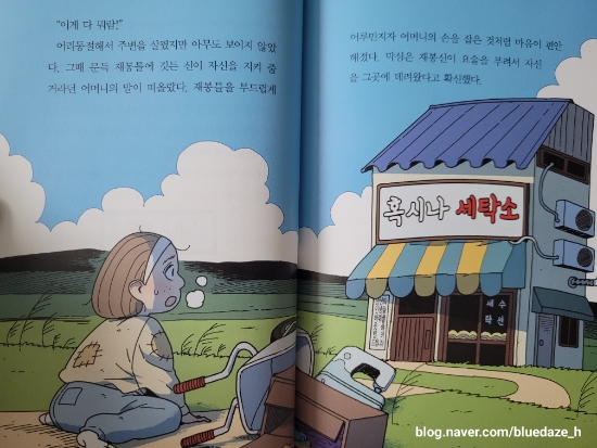 수레세탁소 이미지