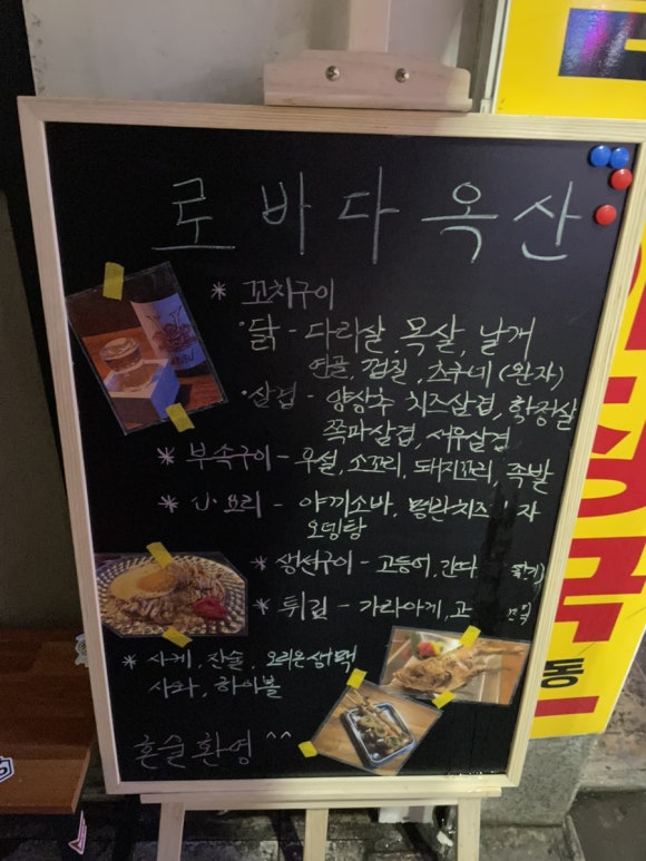로바다 옥산 이미지